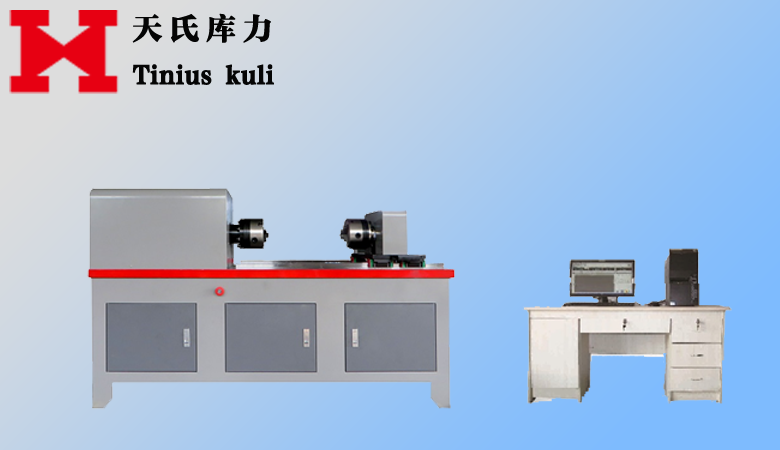 電腦控制扭轉(zhuǎn)試驗(yàn)機(jī)