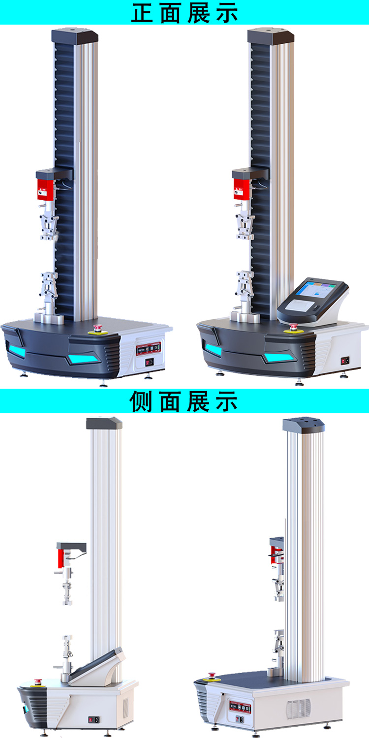 口罩拉力機(jī)