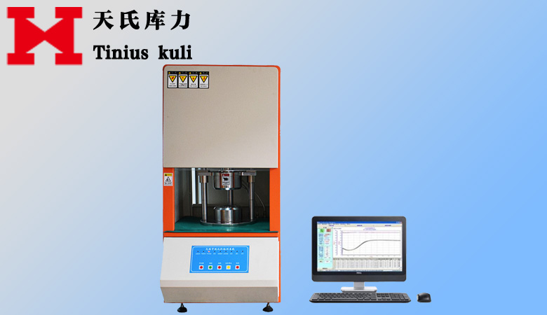 橡膠無(wú)轉(zhuǎn)子硫化儀