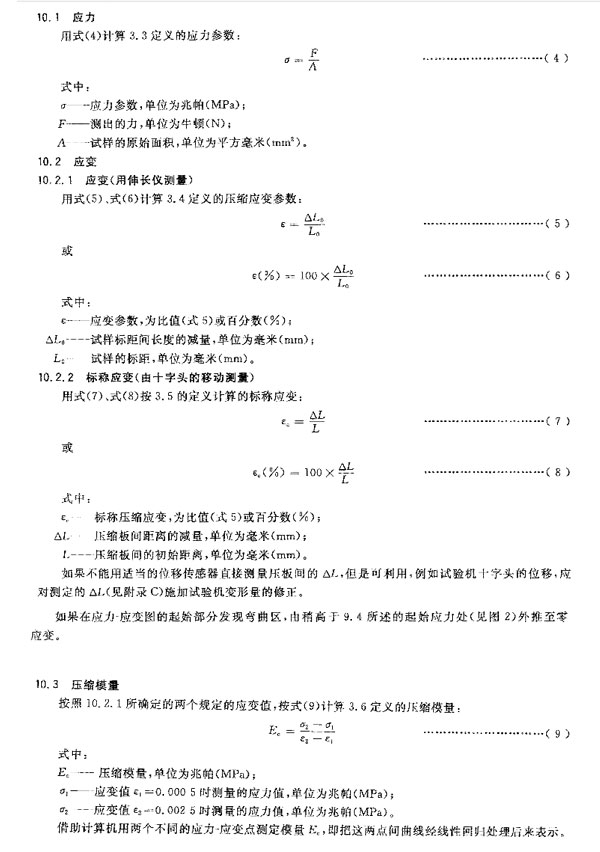 圖2：具體計(jì)算方法及公式