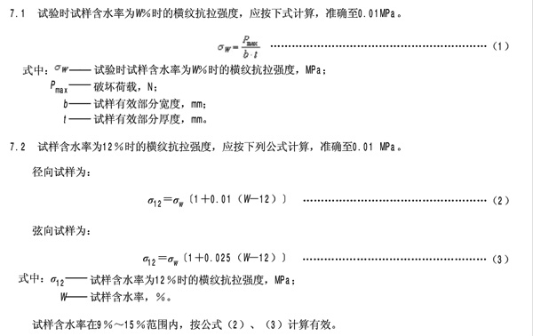 計(jì)算方式和計(jì)算公式