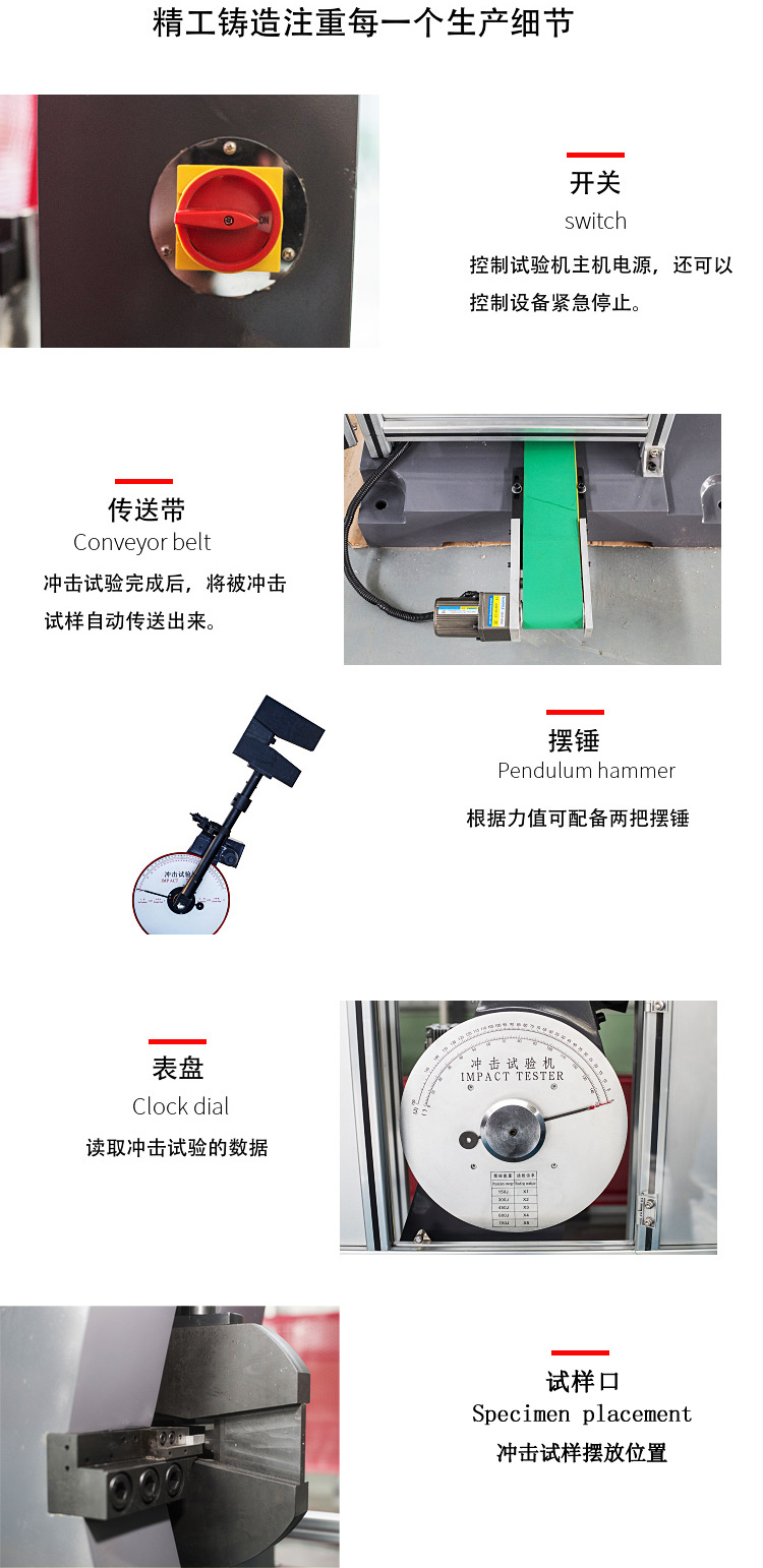 微機(jī)控制擺錘式?jīng)_擊試驗(yàn)機(jī)細(xì)節(jié)展示介紹