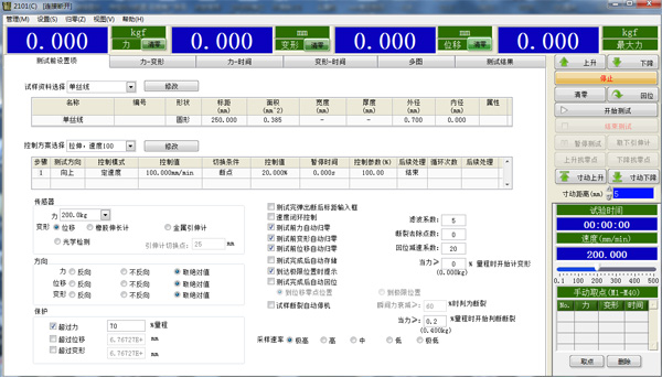 拉力機軟件正常主界面