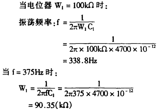 可調(diào)電位器固定值計(jì)算過程