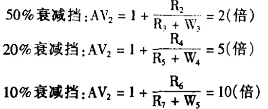 第二級放大器各衰減擋的電壓增益計(jì)算過程