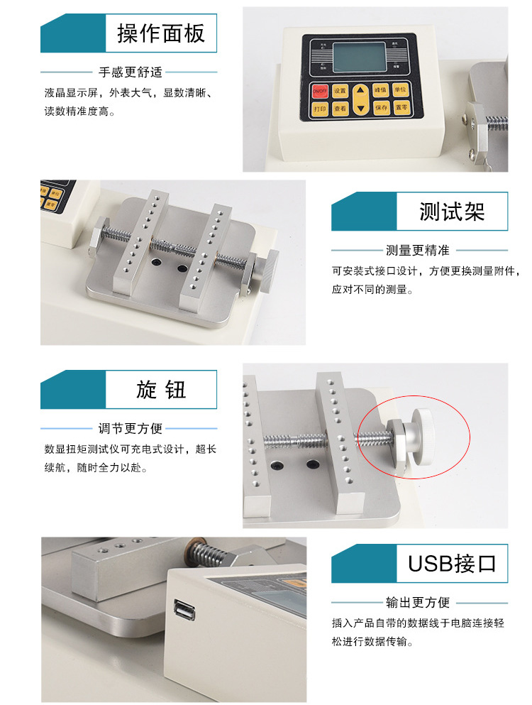 瓶蓋扭力測試儀細(xì)節(jié)展示