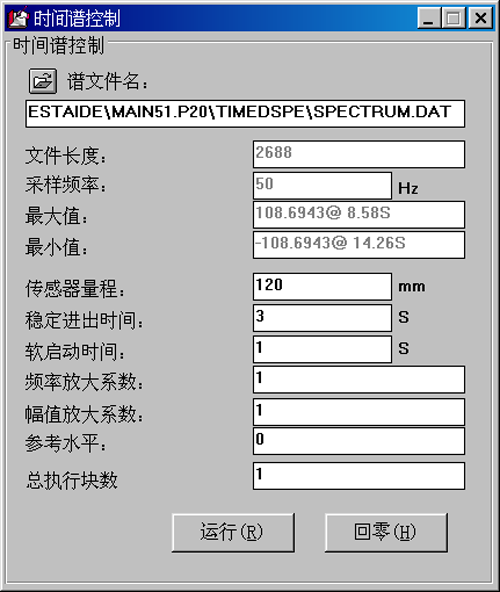 圖13 時(shí)間譜試驗(yàn)軟件界面圖