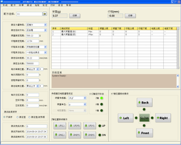 插拔力試驗機(jī)操作軟件設(shè)定界面