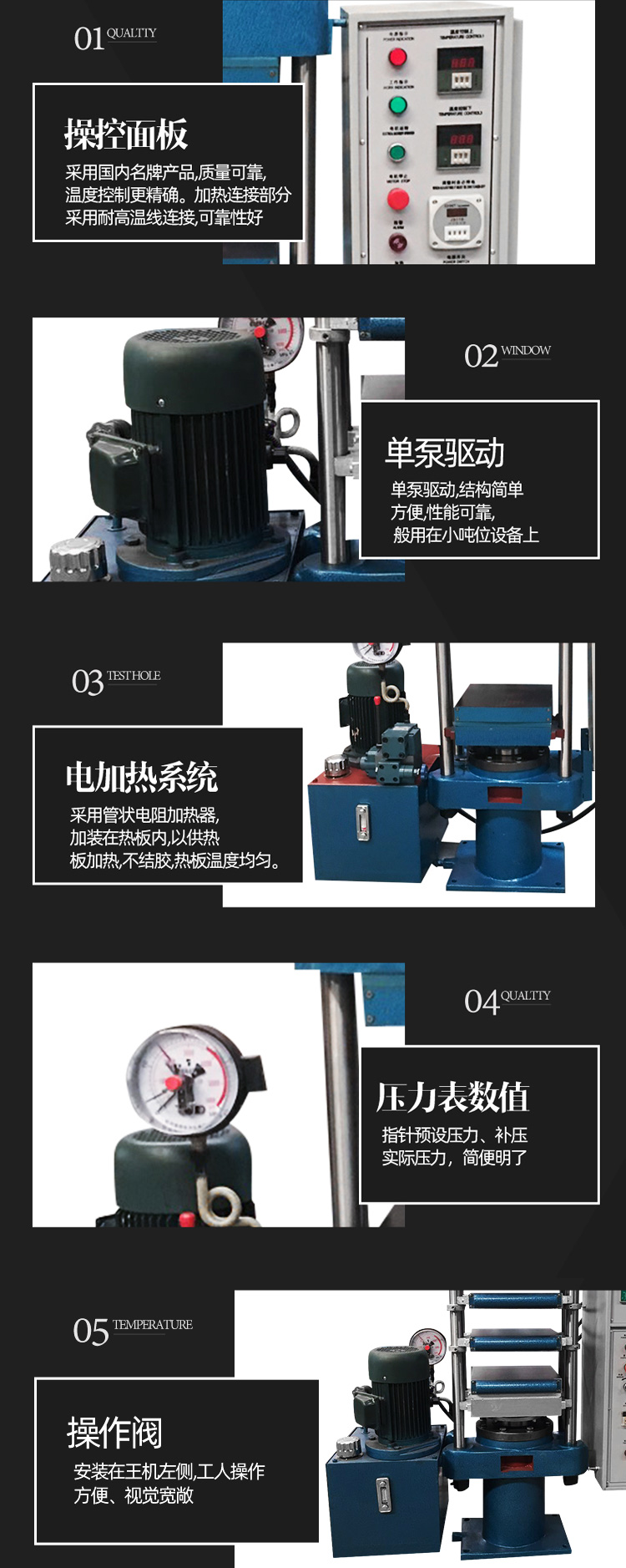 橡膠平板硫化機細(xì)節(jié)實拍