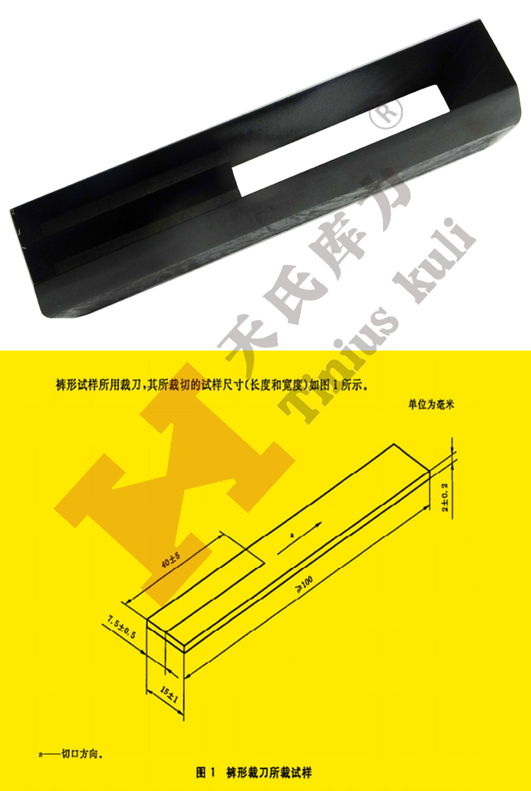 褲形裁刀及尺寸設(shè)計(jì)圖