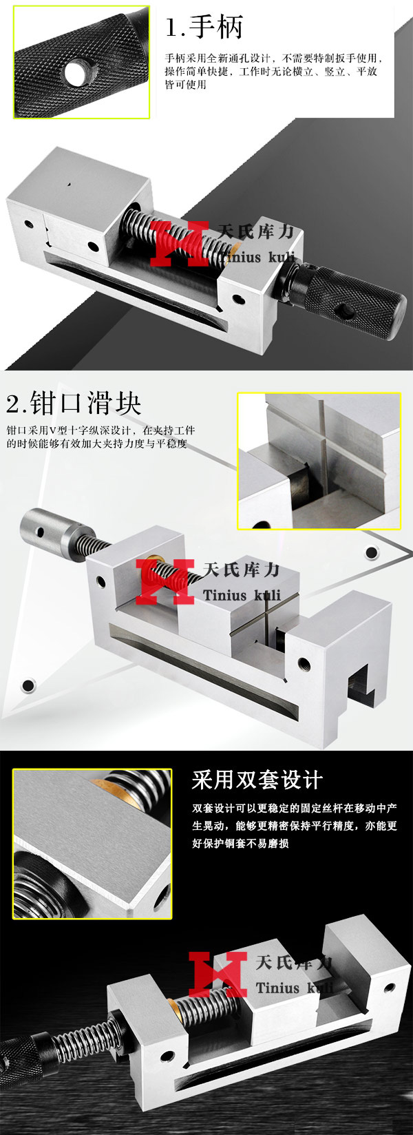 精密平口鉗夾具細節(jié)及設(shè)計特點實拍展示