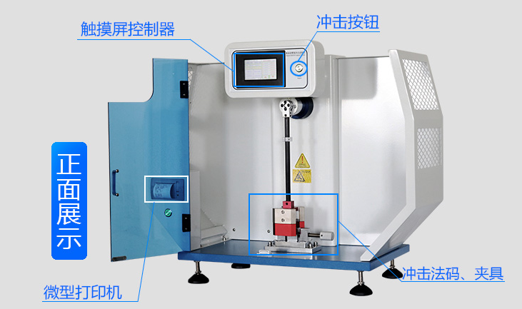 擺錘沖擊試驗機(jī)示意圖